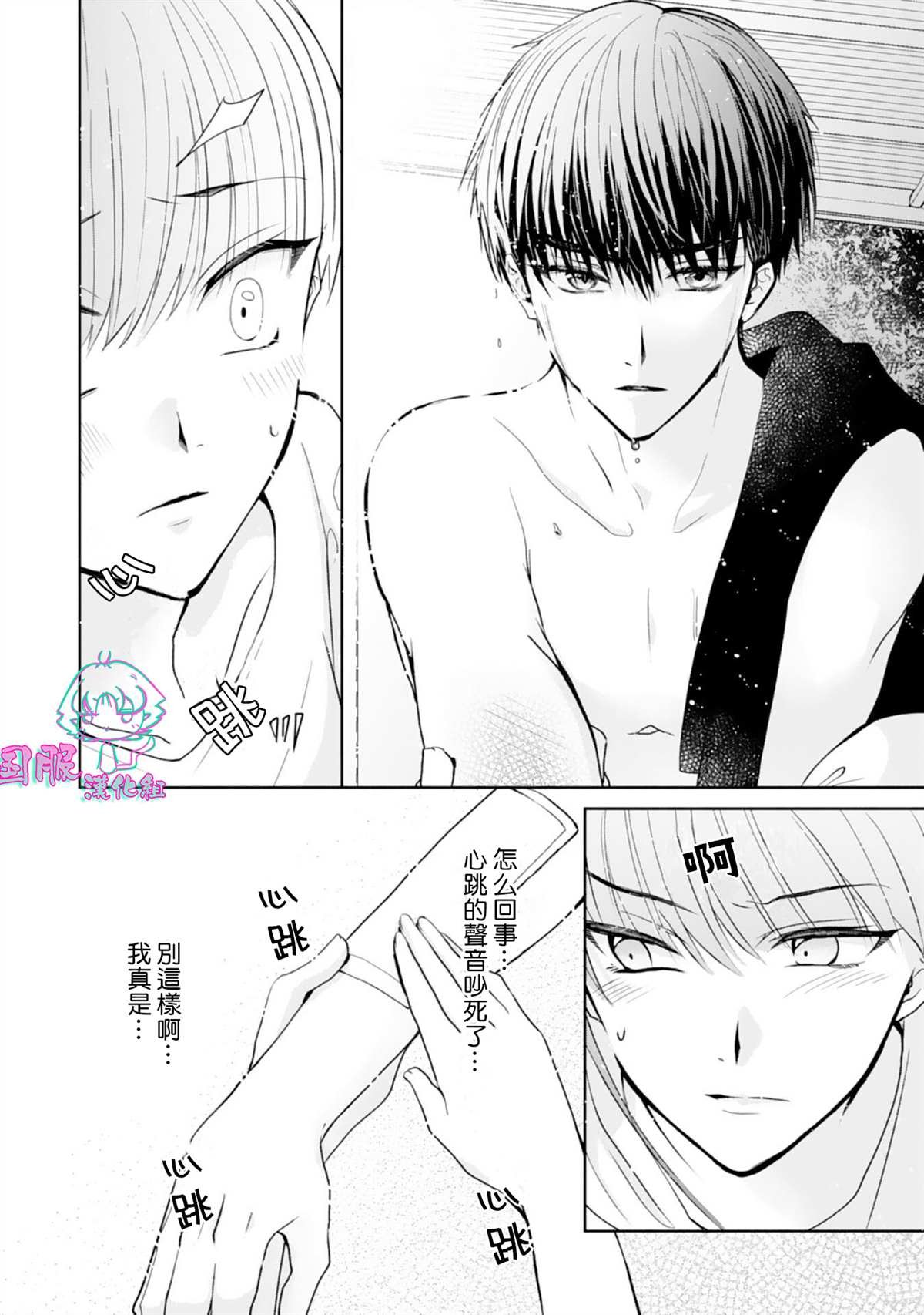 第7话