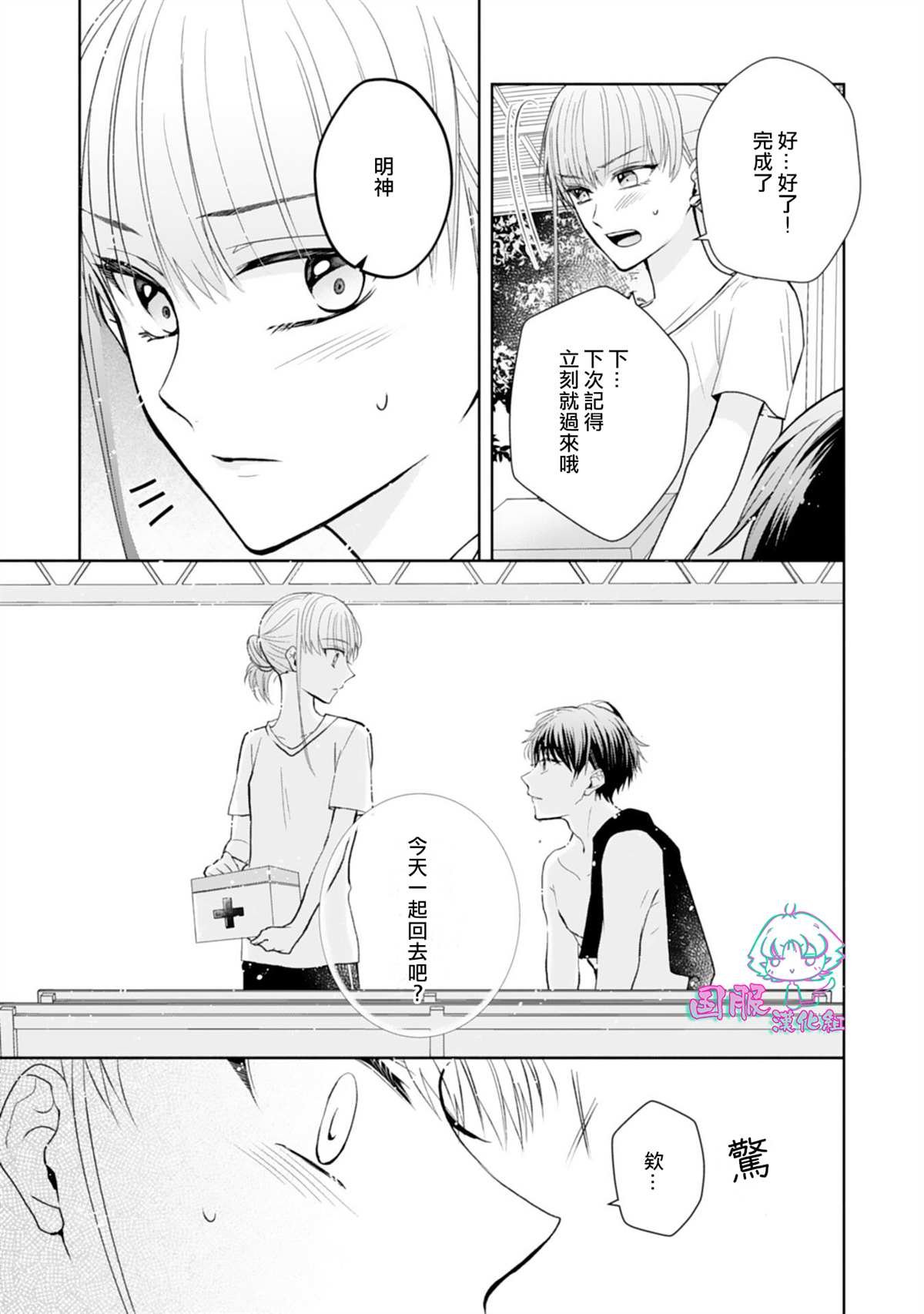 第7话