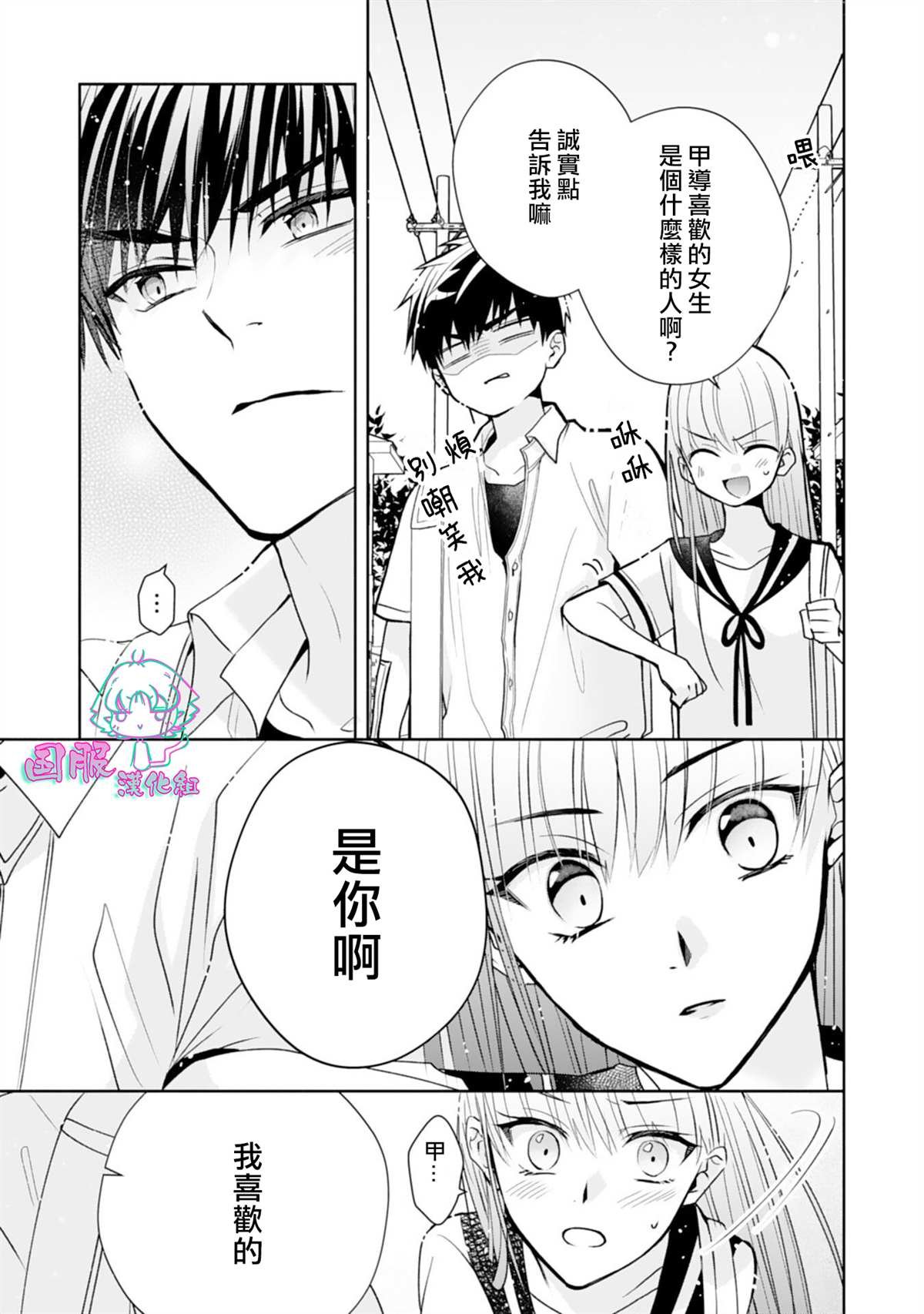 第7话