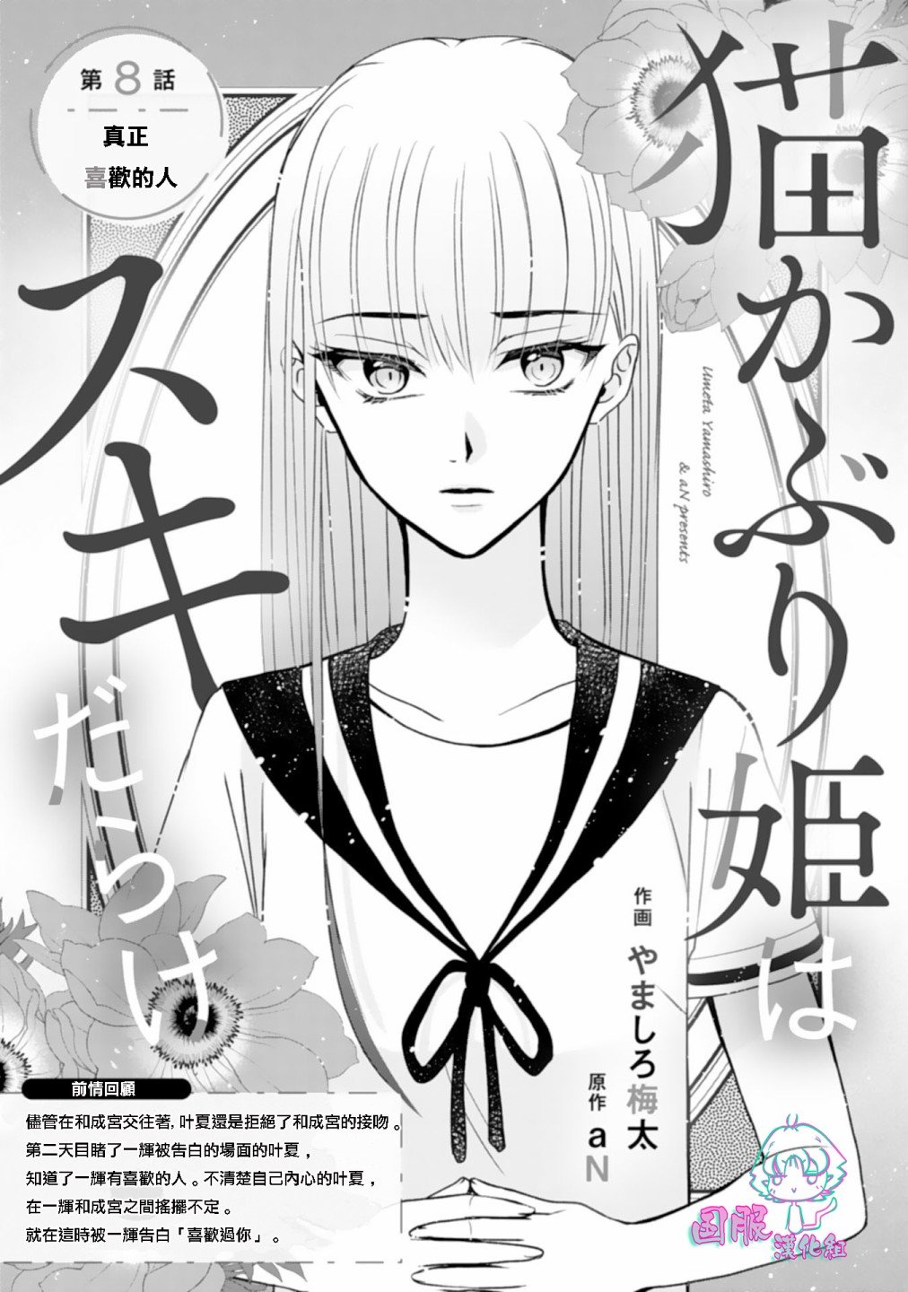第8话
