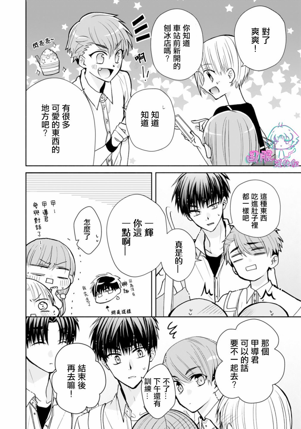 第8话