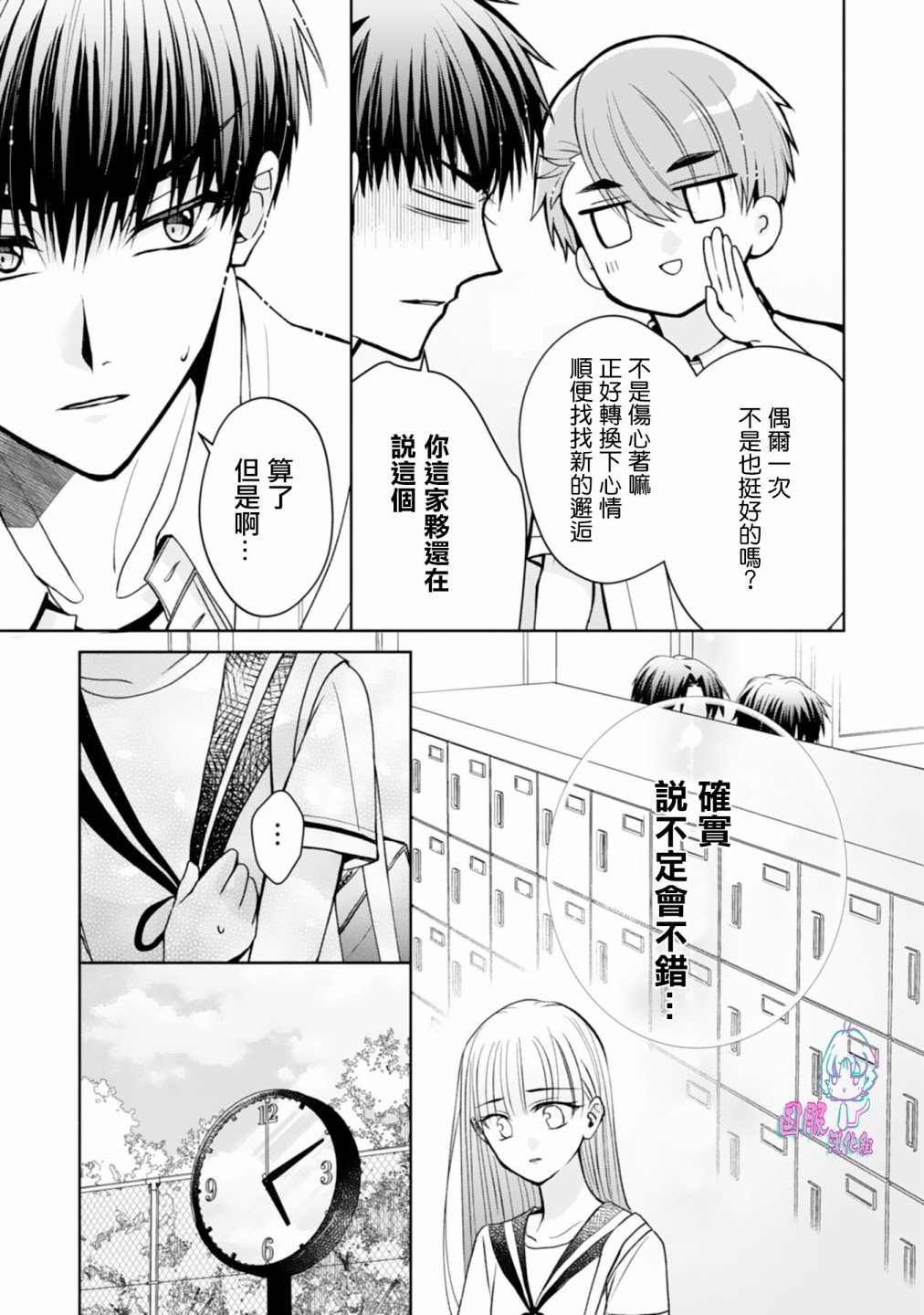 第8话