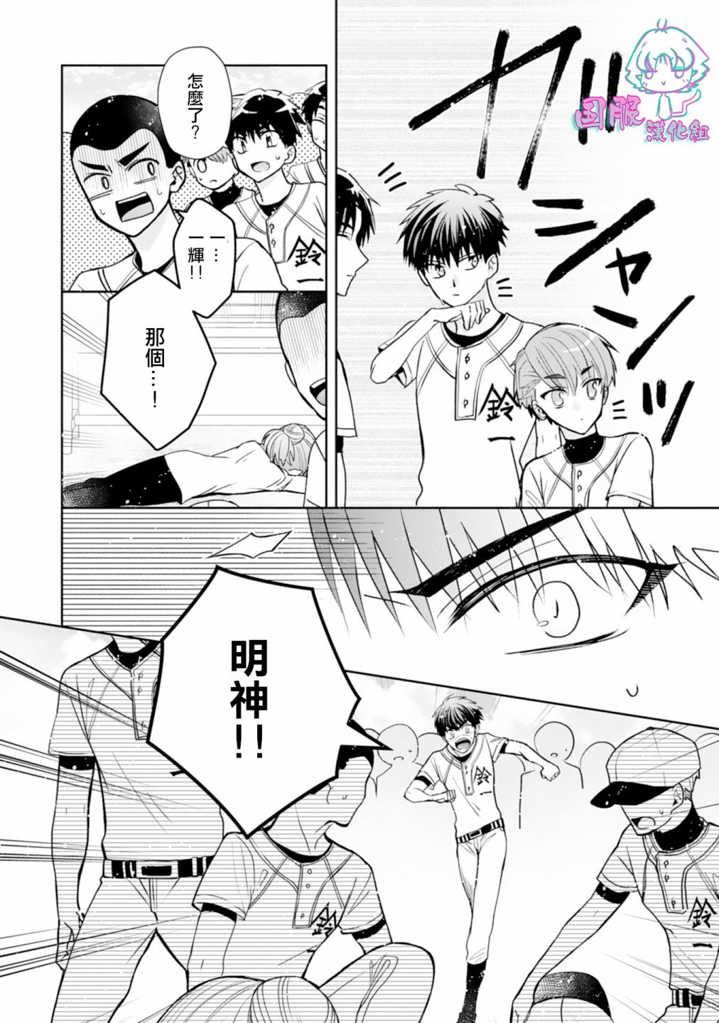 第8话