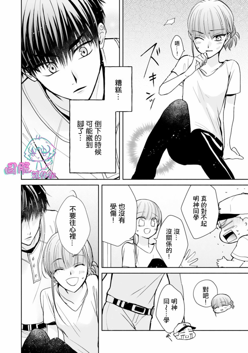 第8话