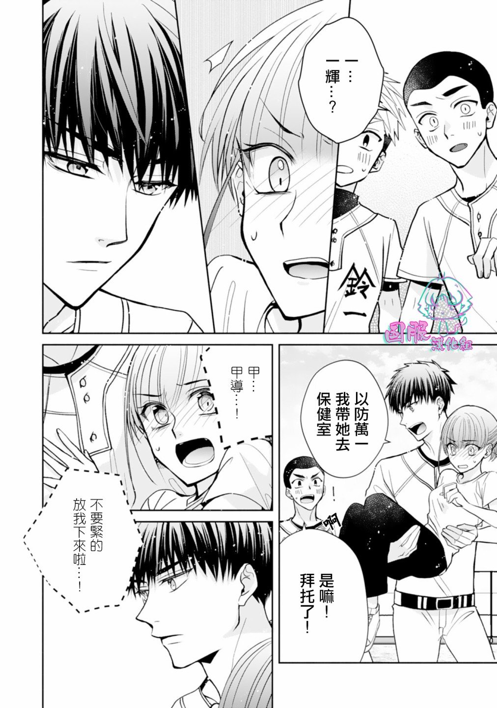 第8话