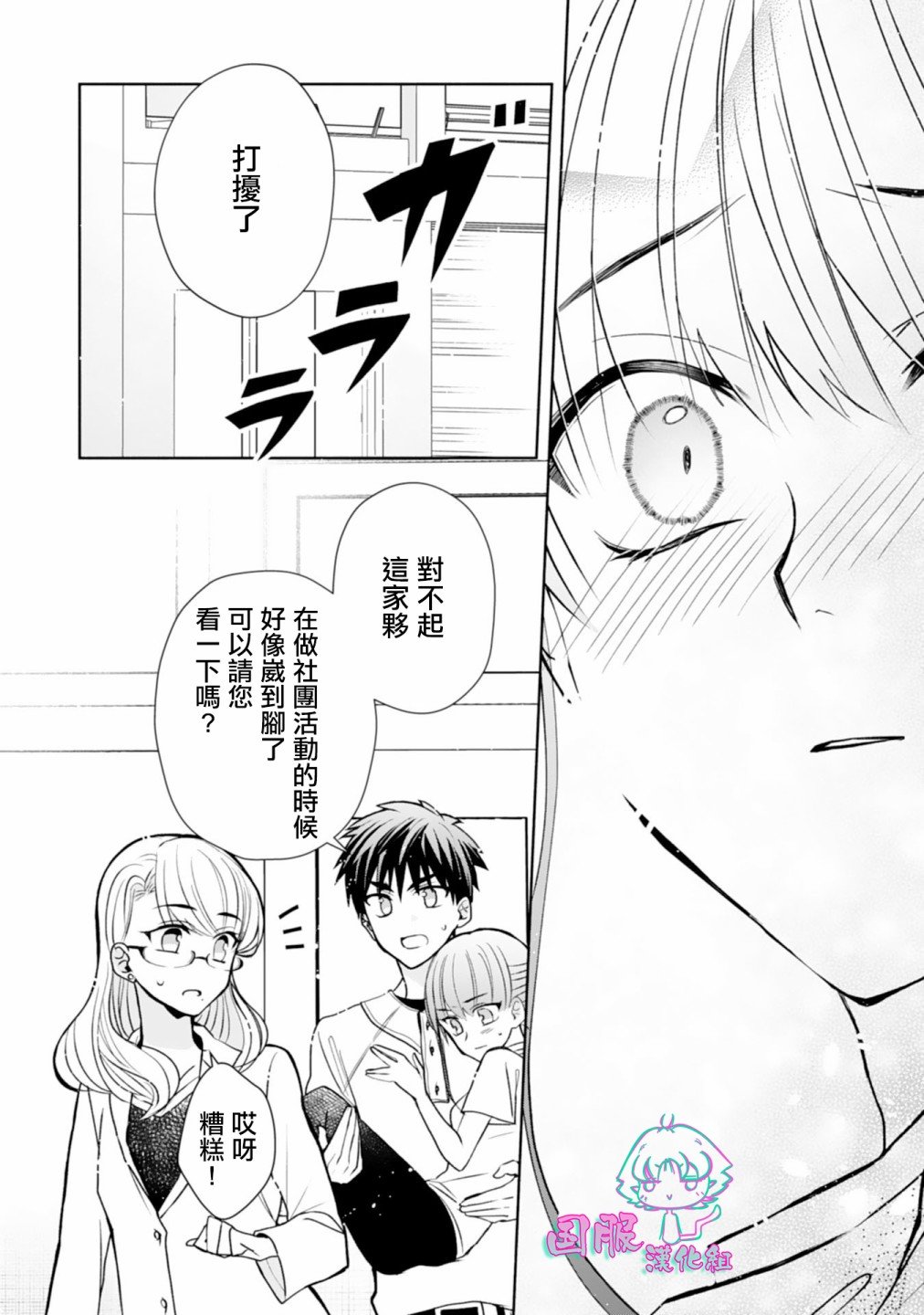 第8话