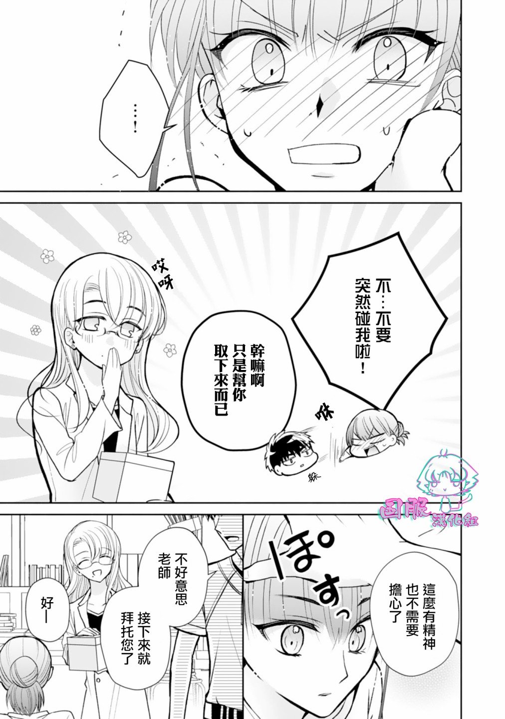 第8话