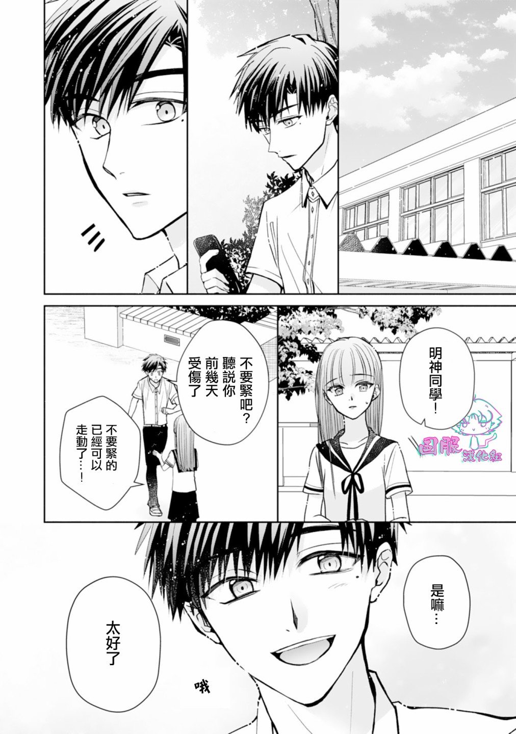 第8话