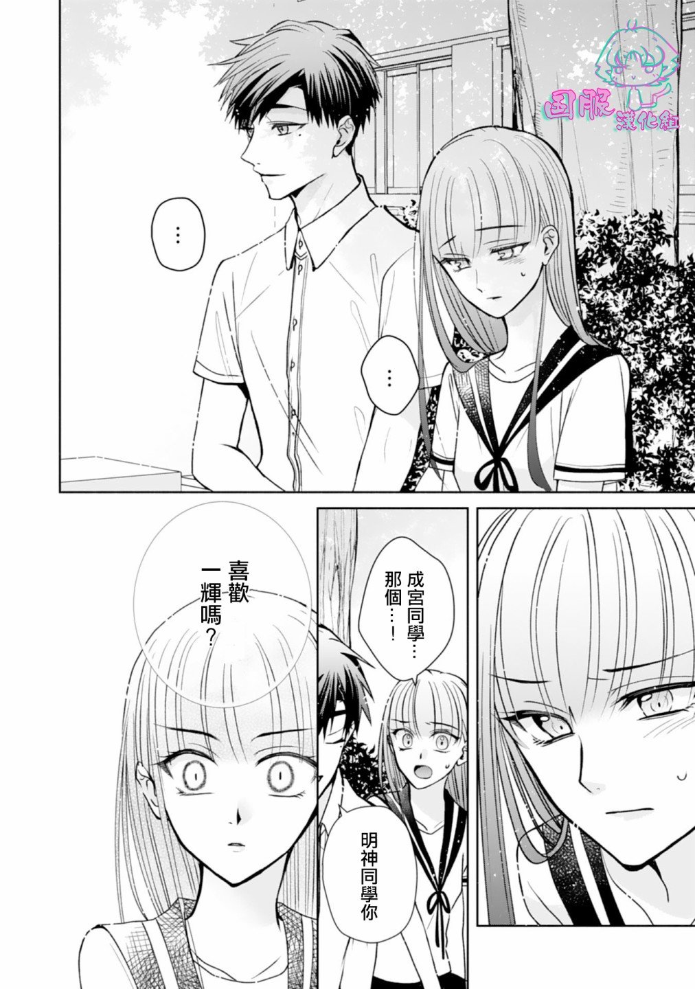 第8话