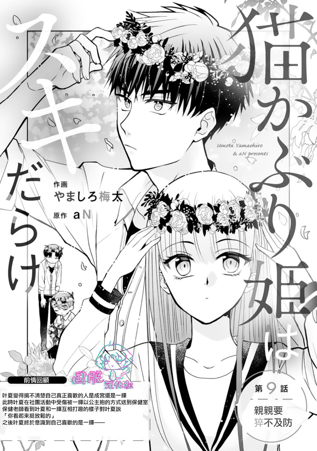 第9话