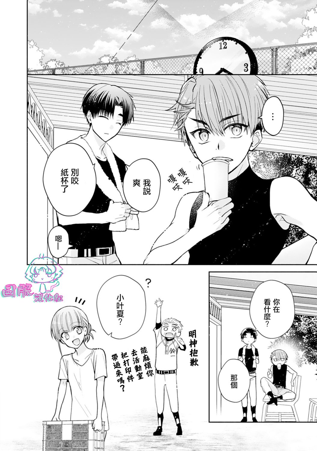 第9话