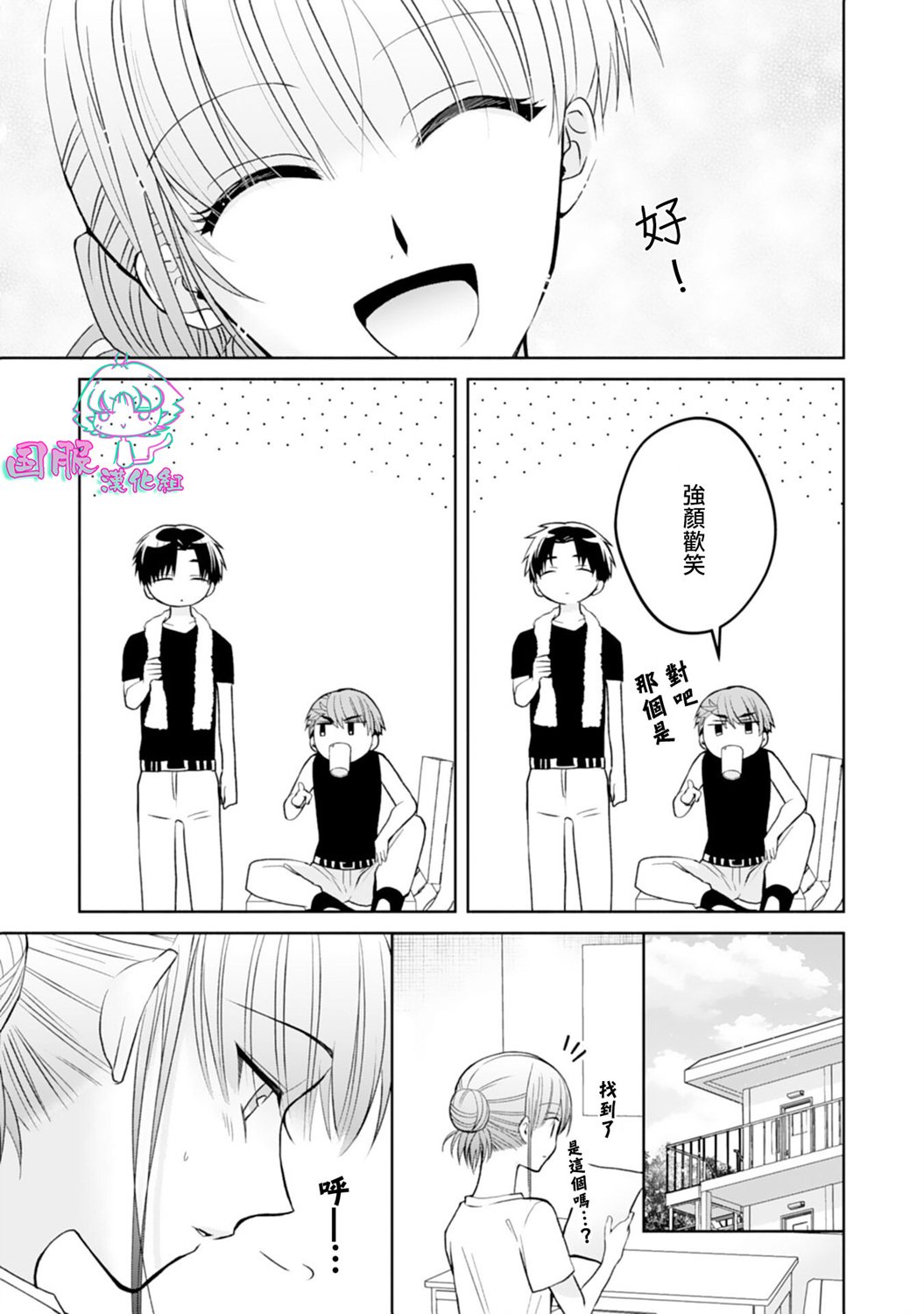 第9话