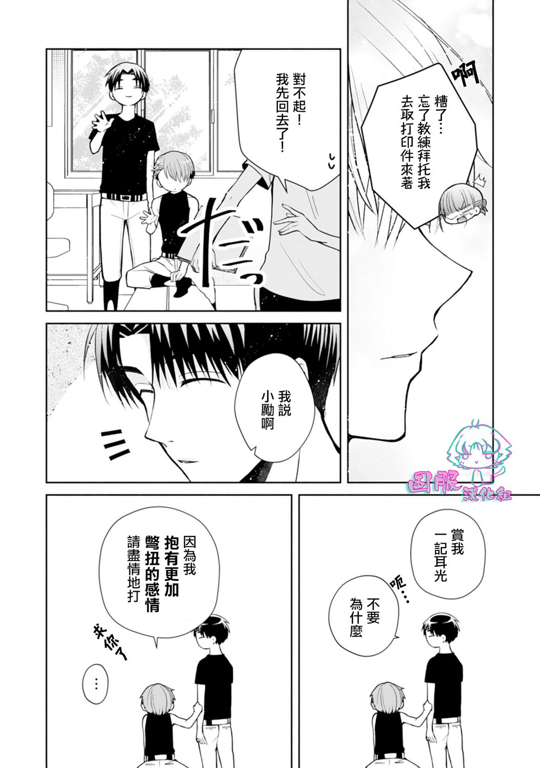 第9话