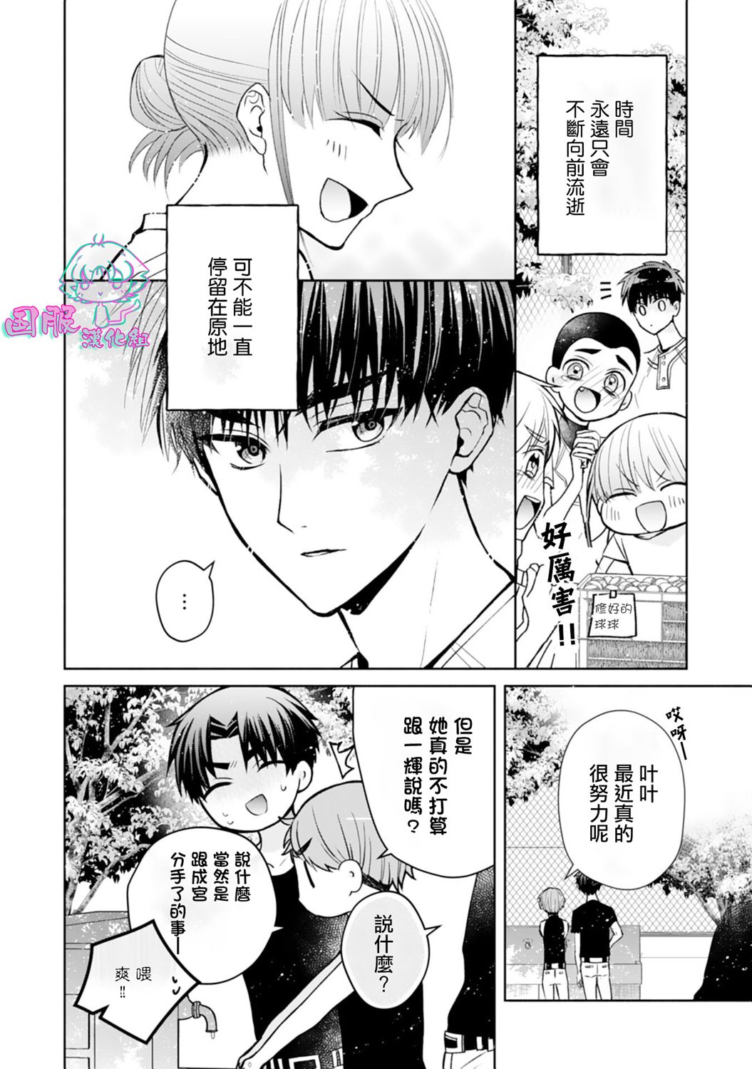 第9话