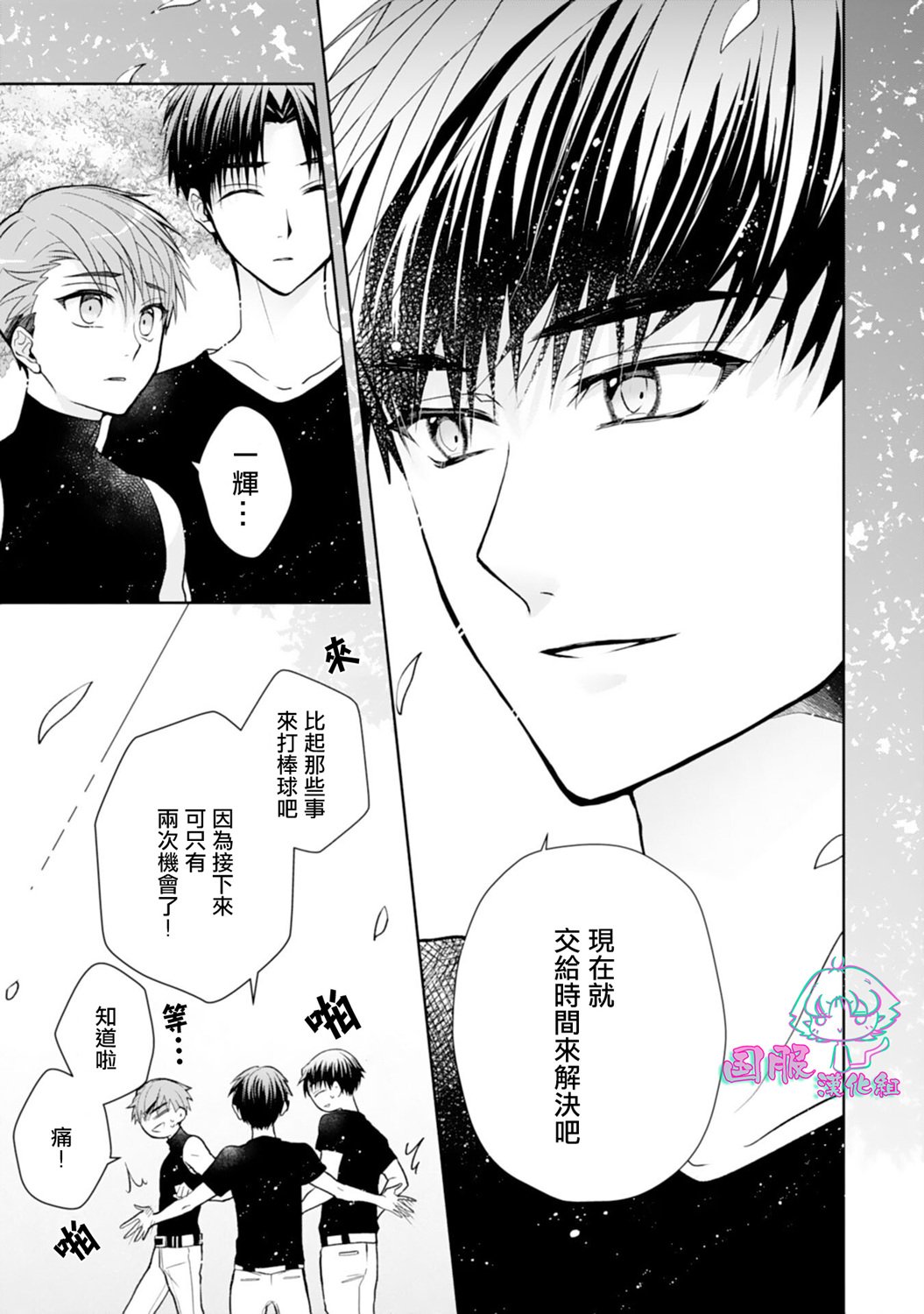 第9话