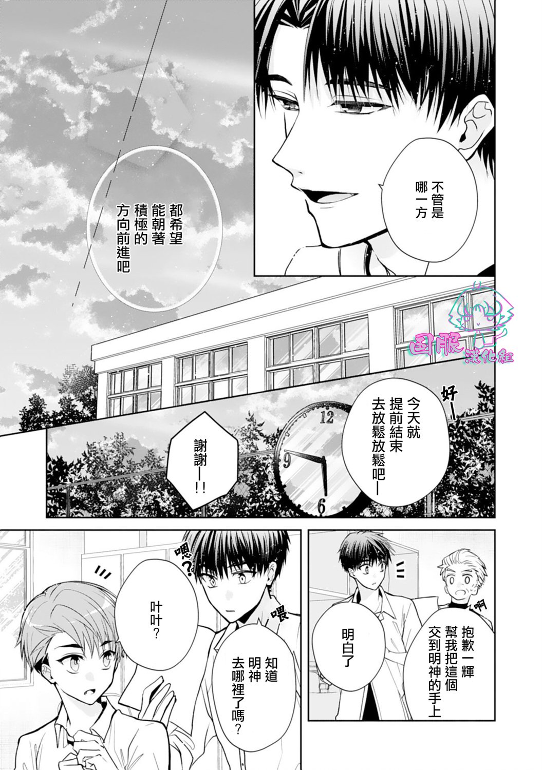 第9话