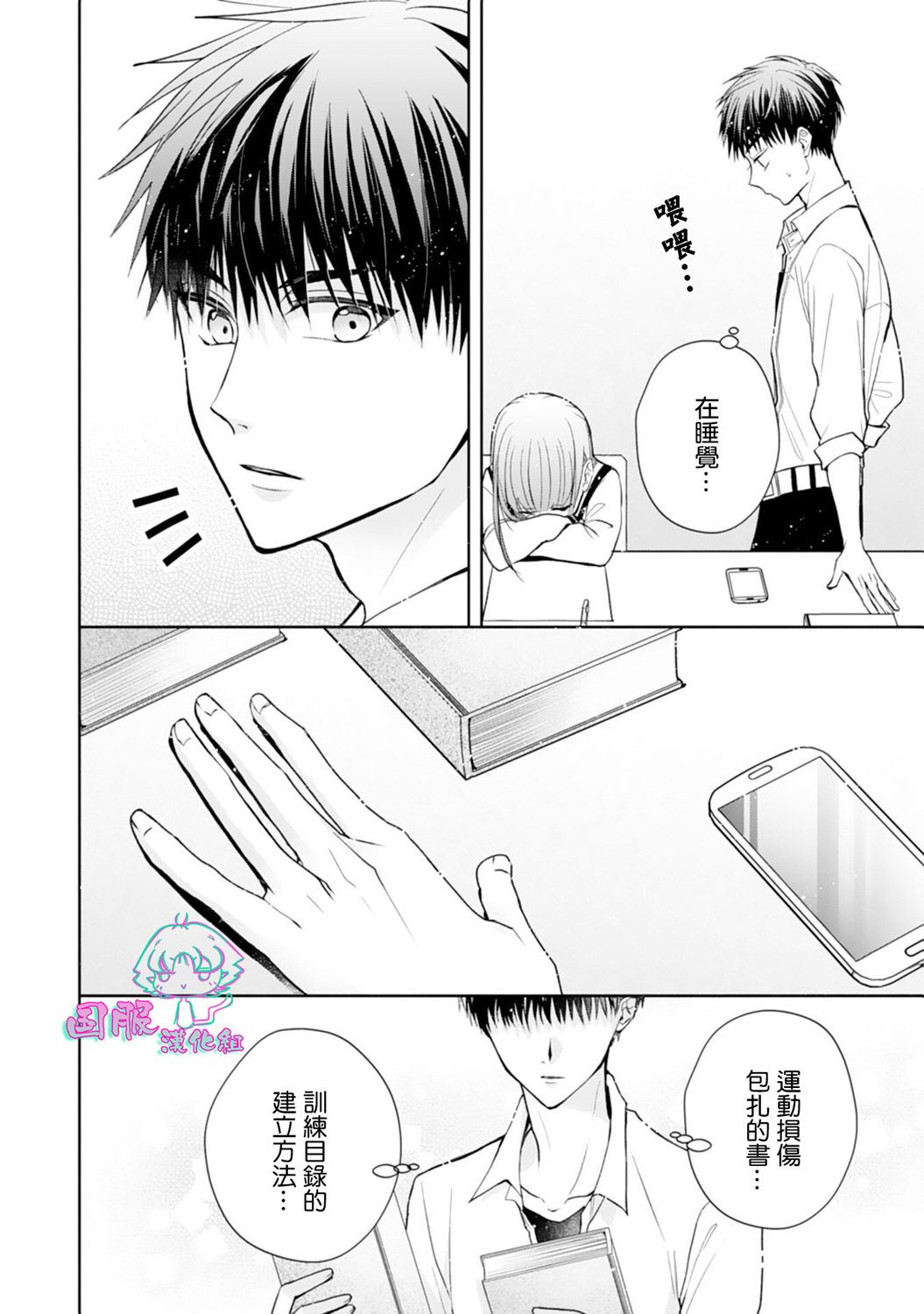 第9话