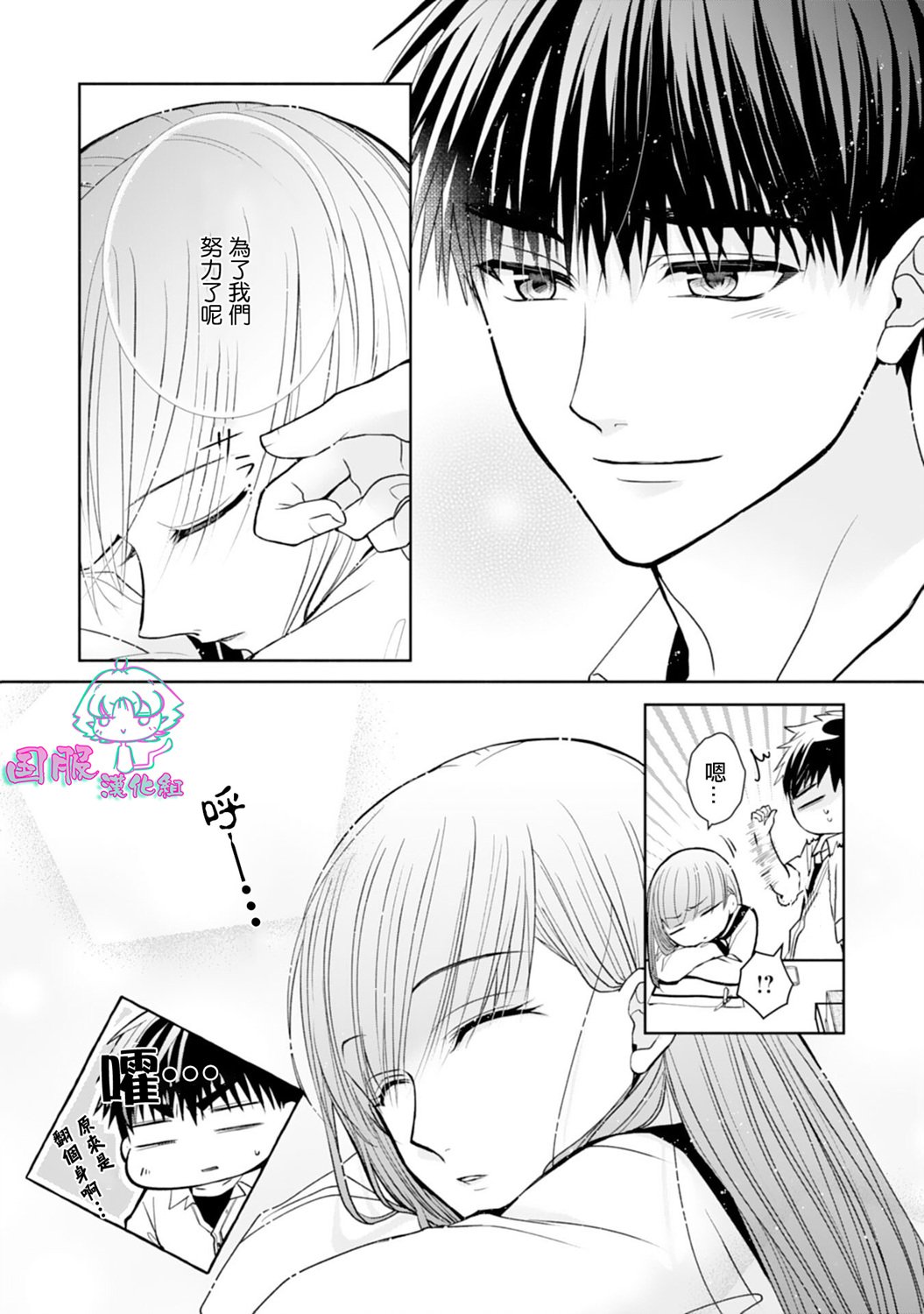 第9话