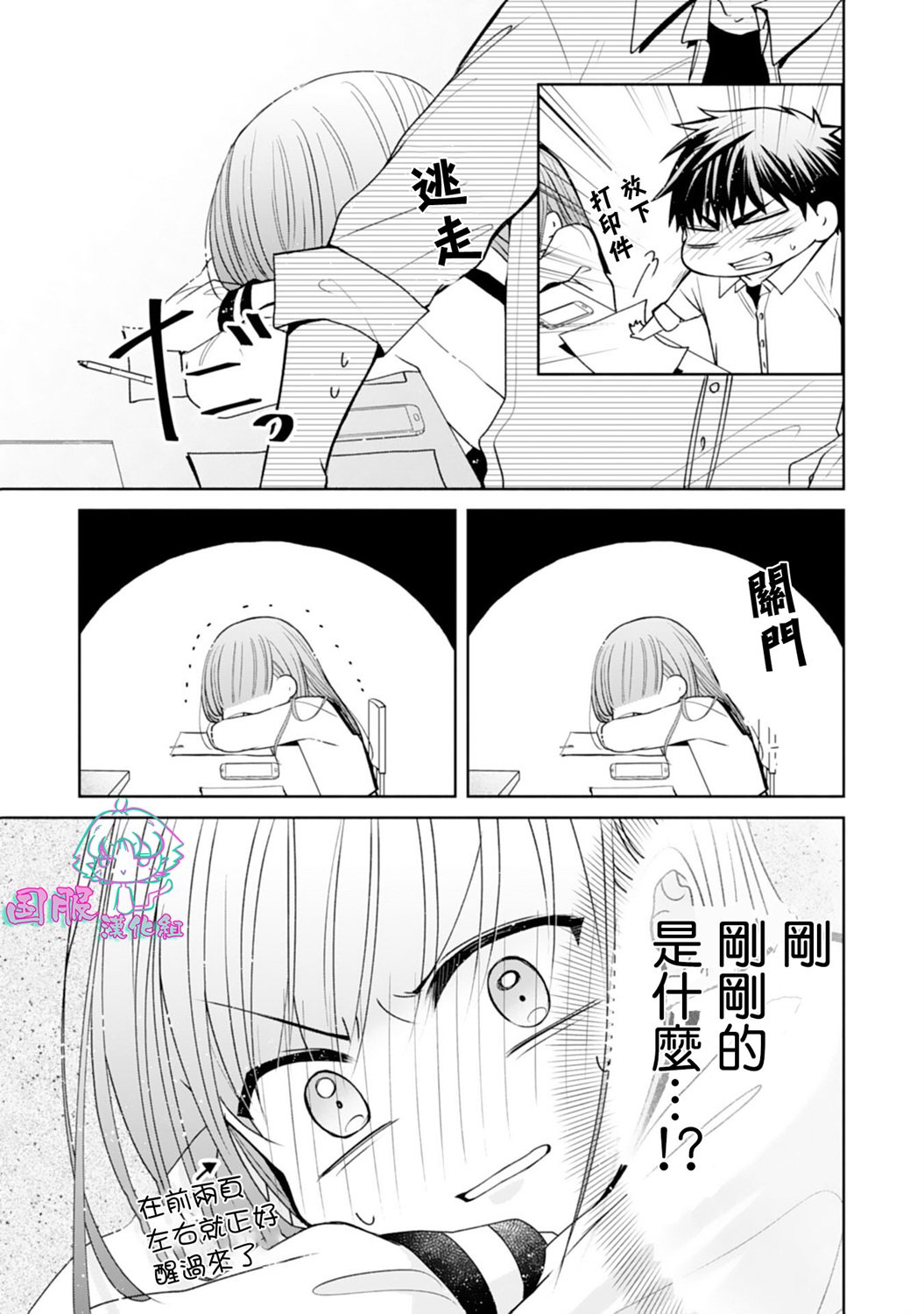 第9话