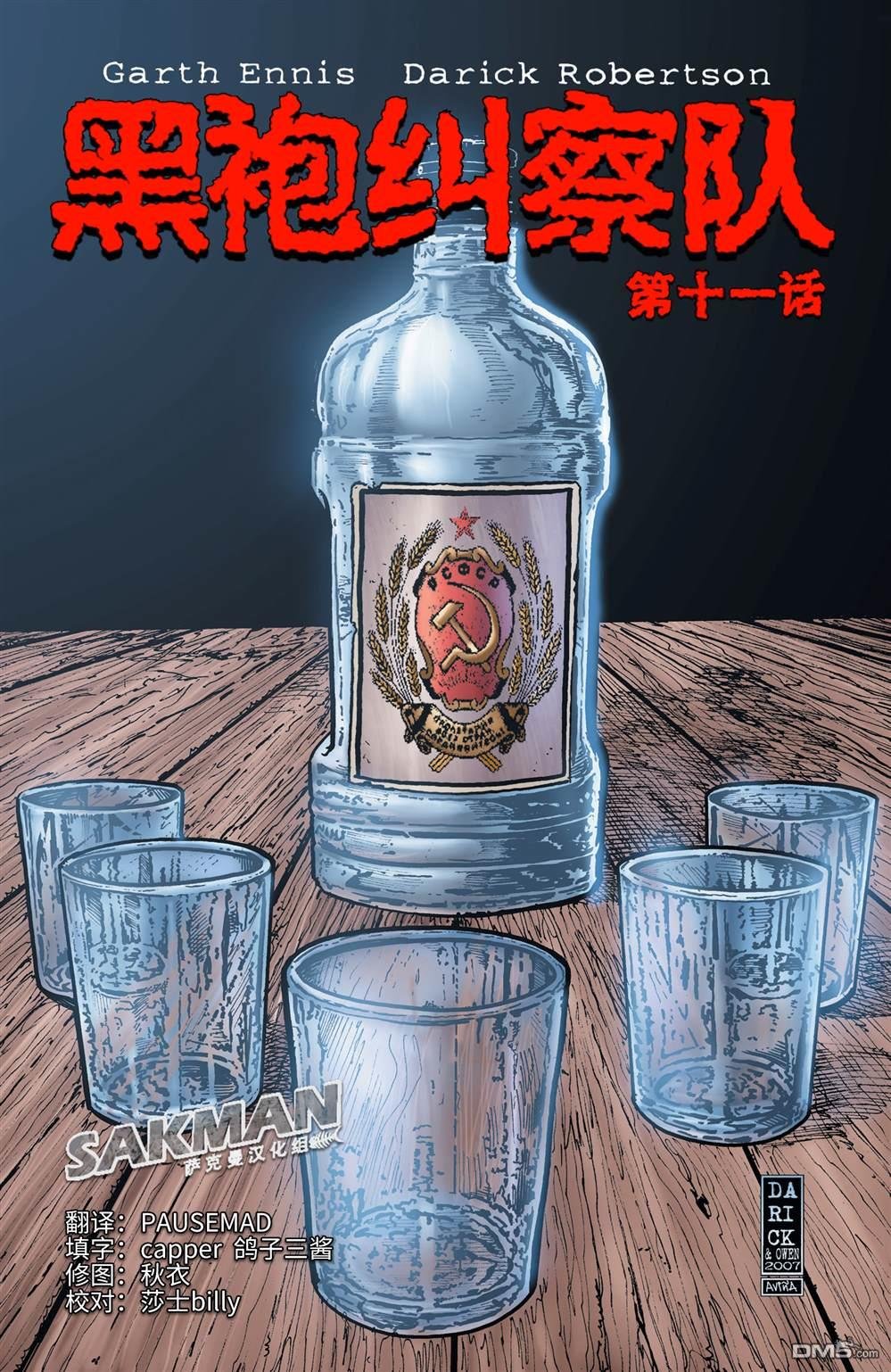 第11话