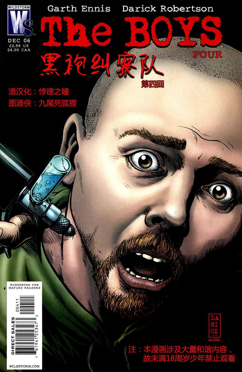 第4卷