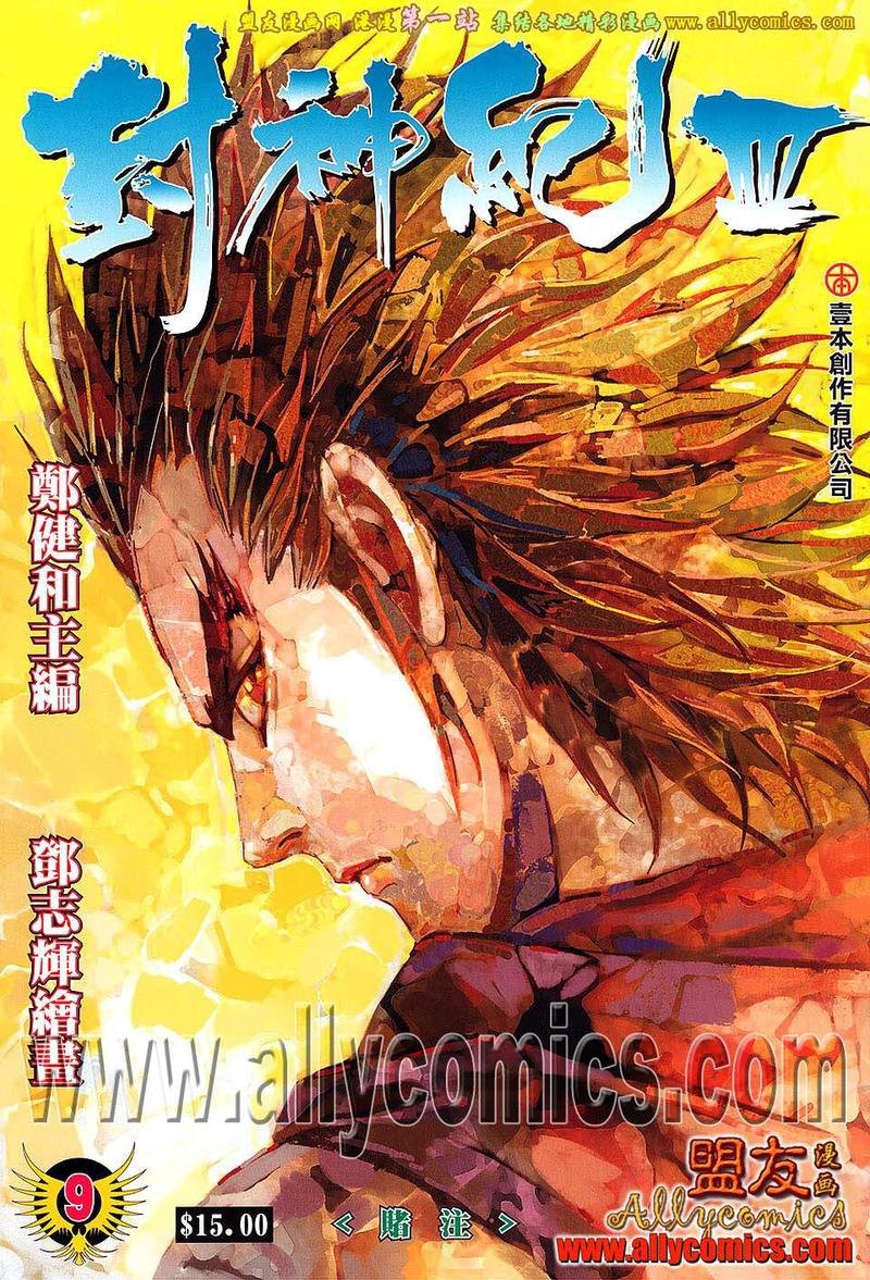第9卷