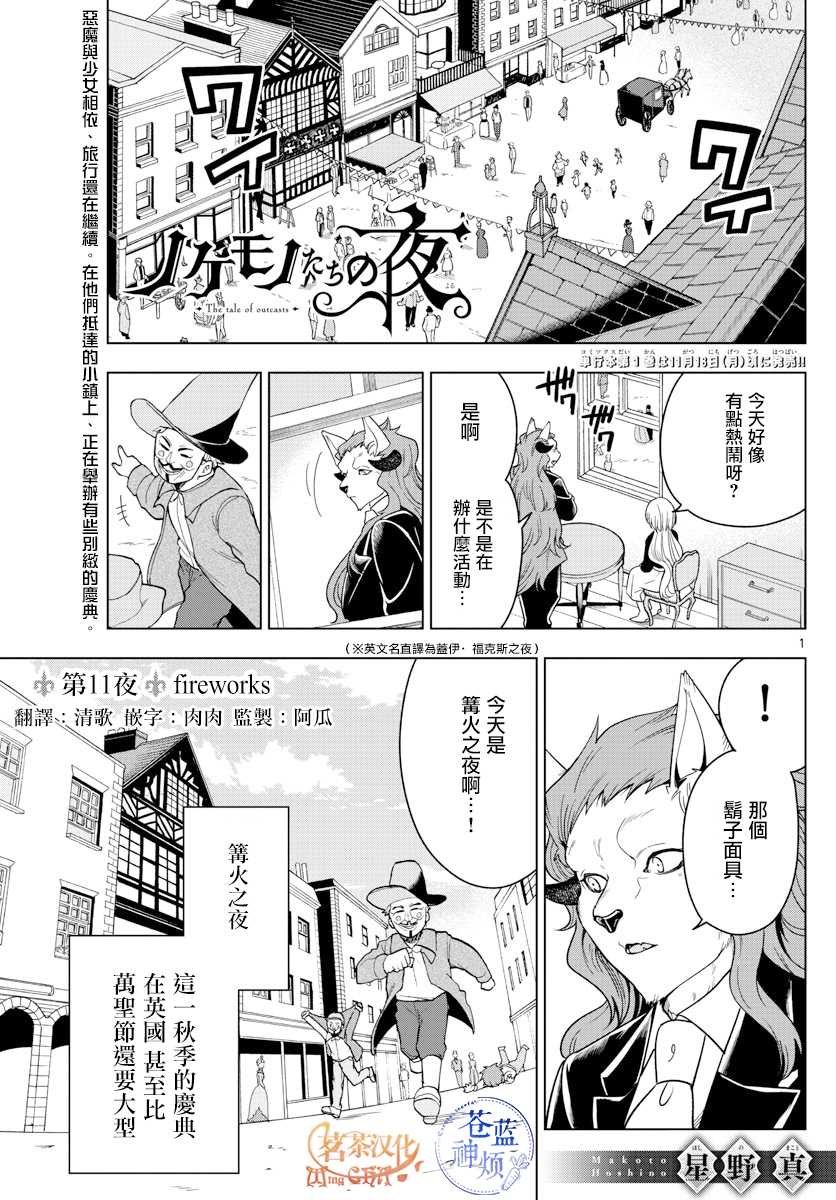 第11话