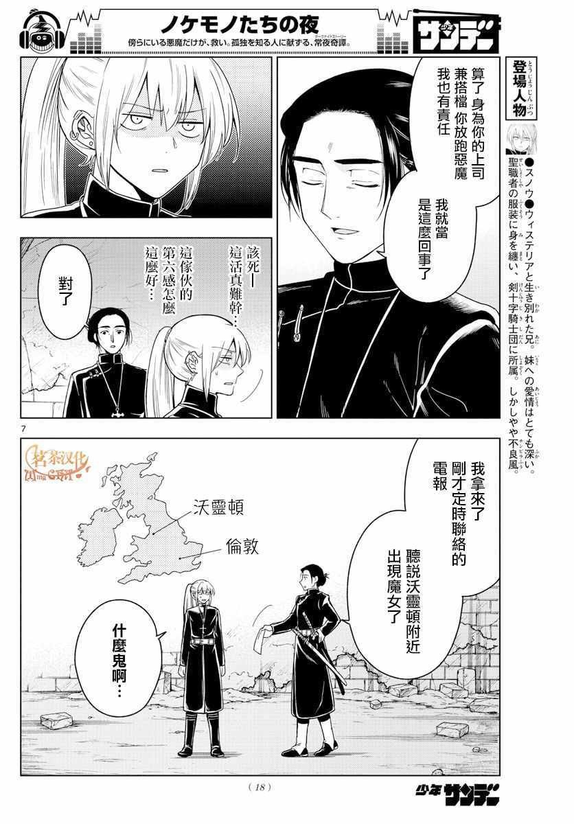 第12话