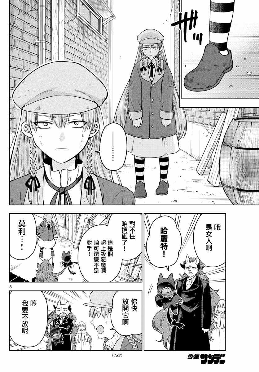 第13话
