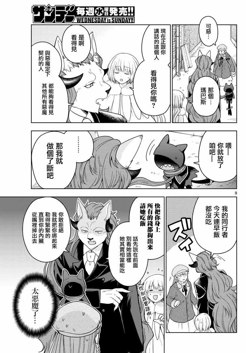 第13话