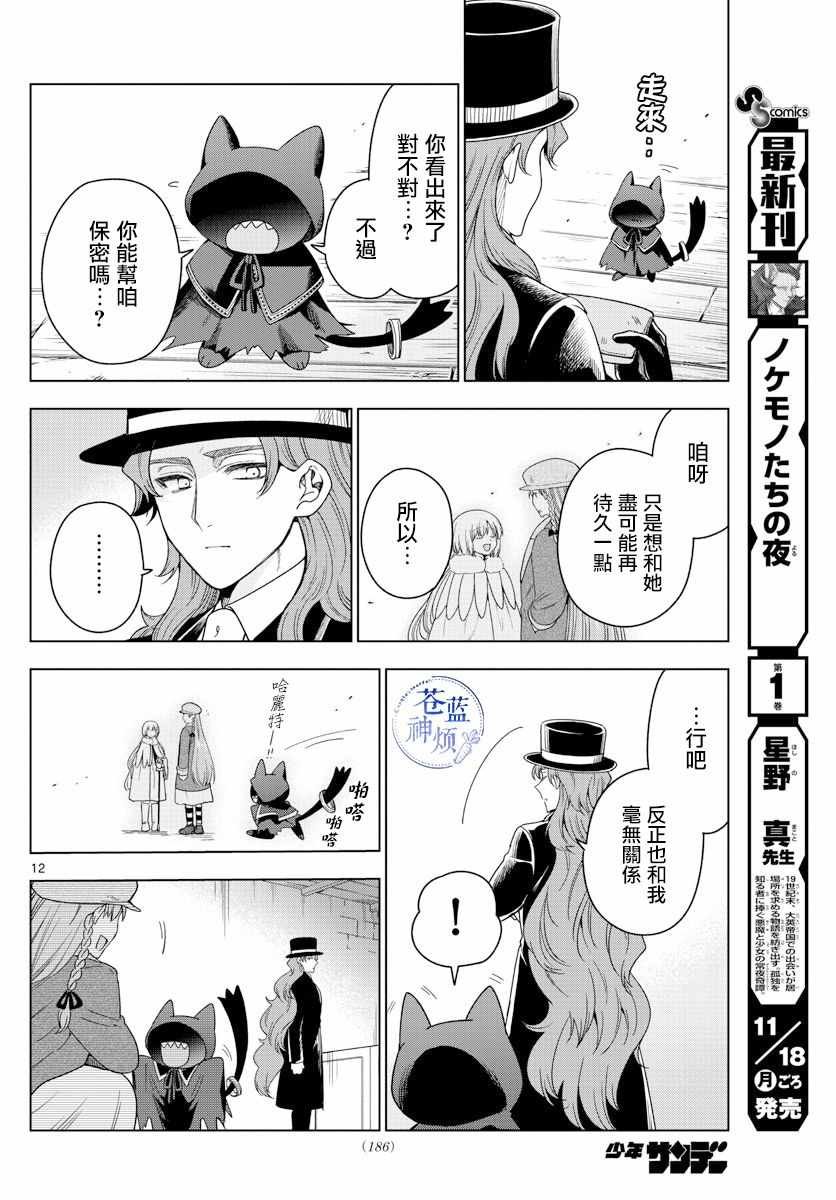 第13话