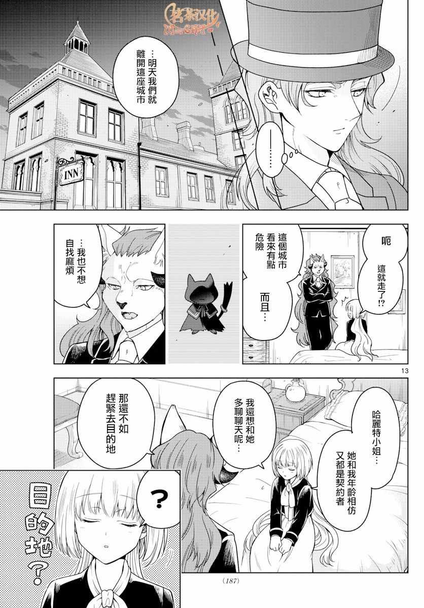 第13话