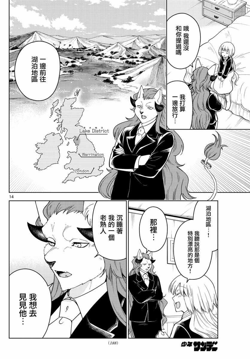 第13话