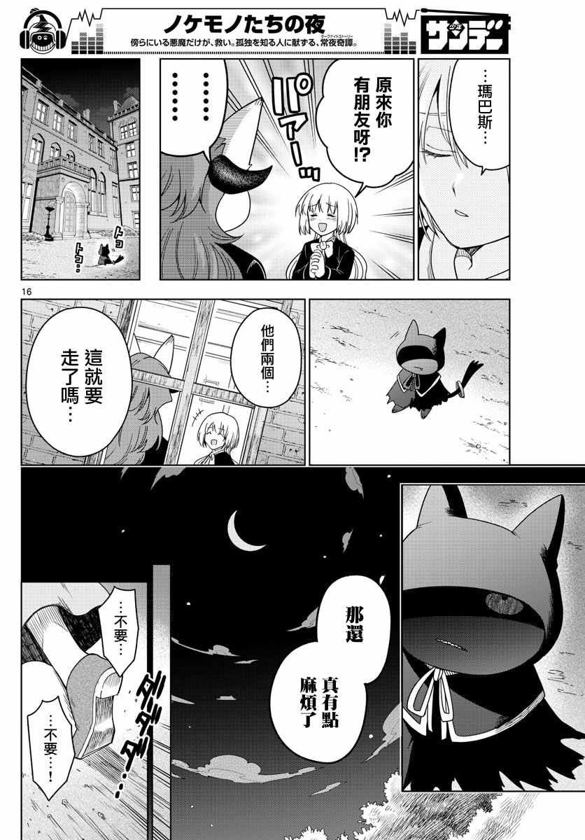 第13话