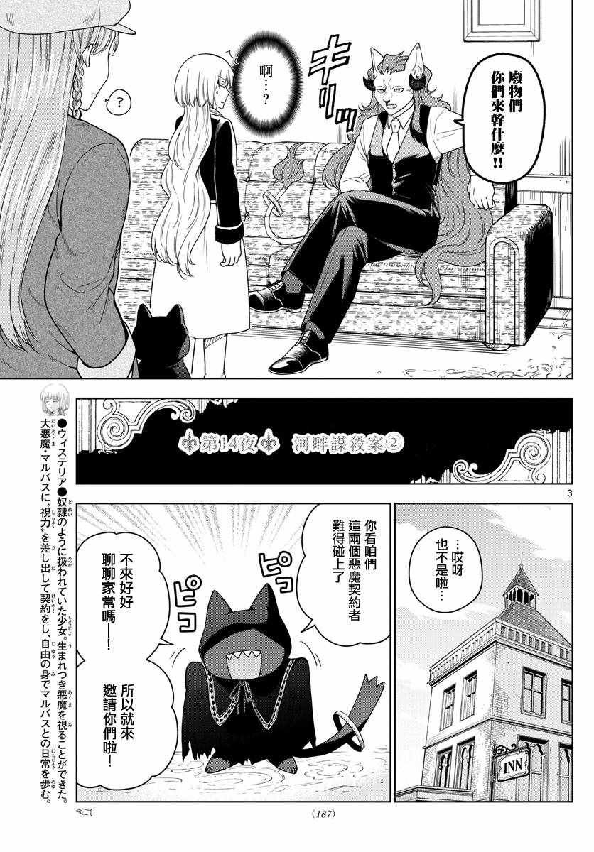 第14话