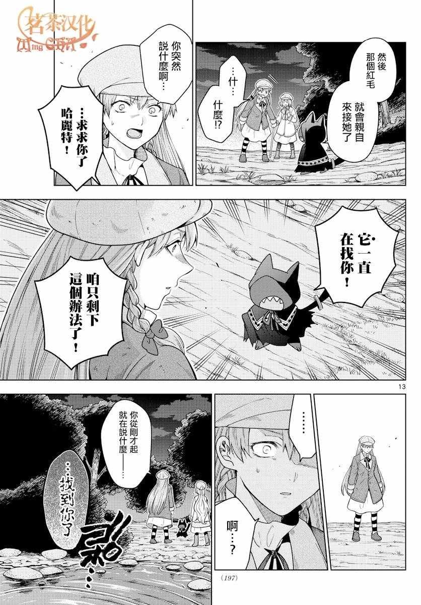 第14话