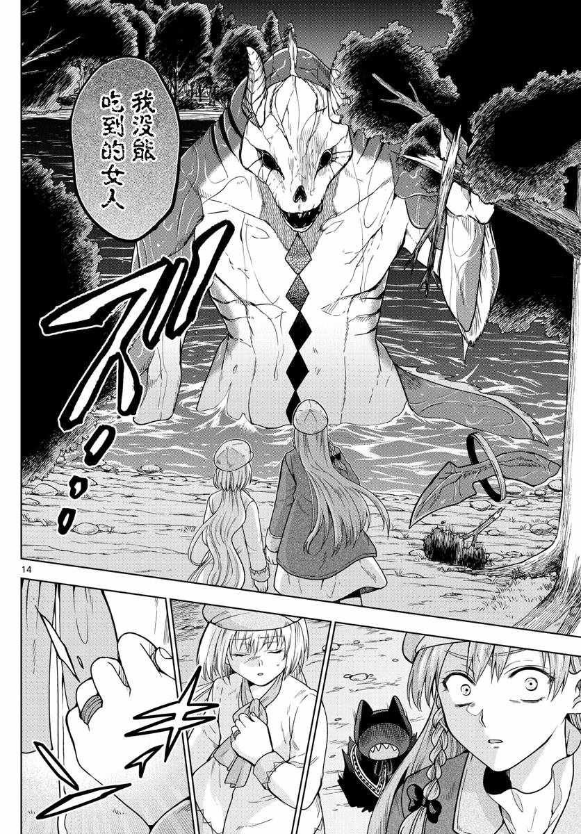 第14话