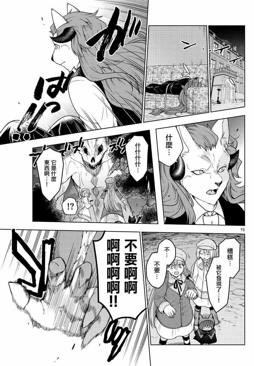 第14话