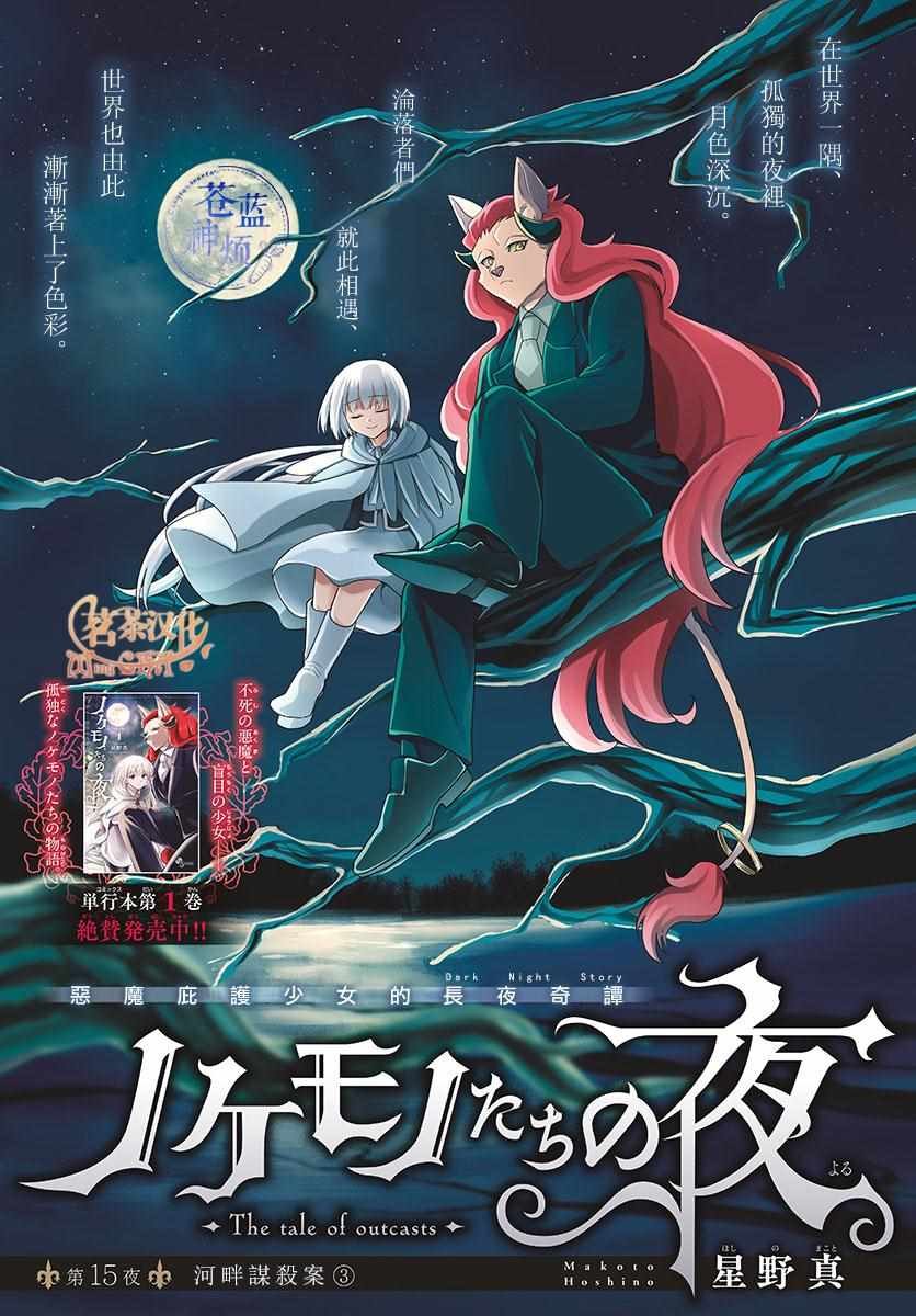 第15话