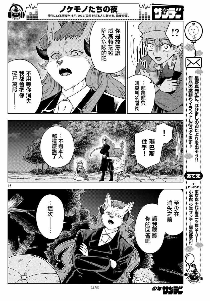 第16话