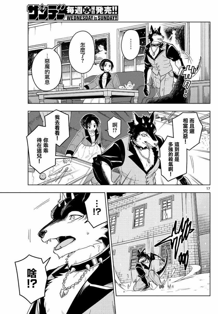 第18话
