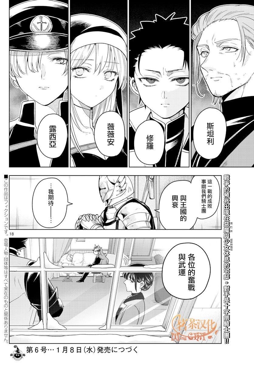 第19话