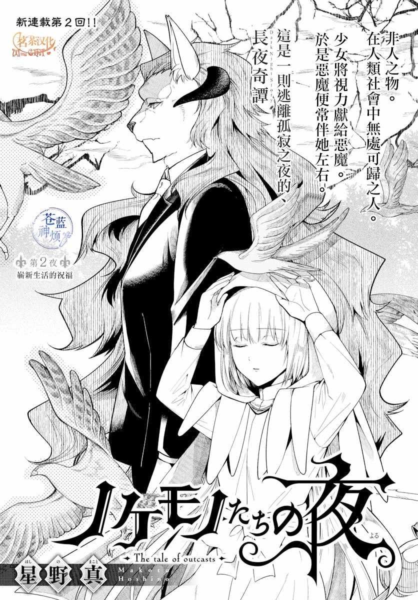 第2话
