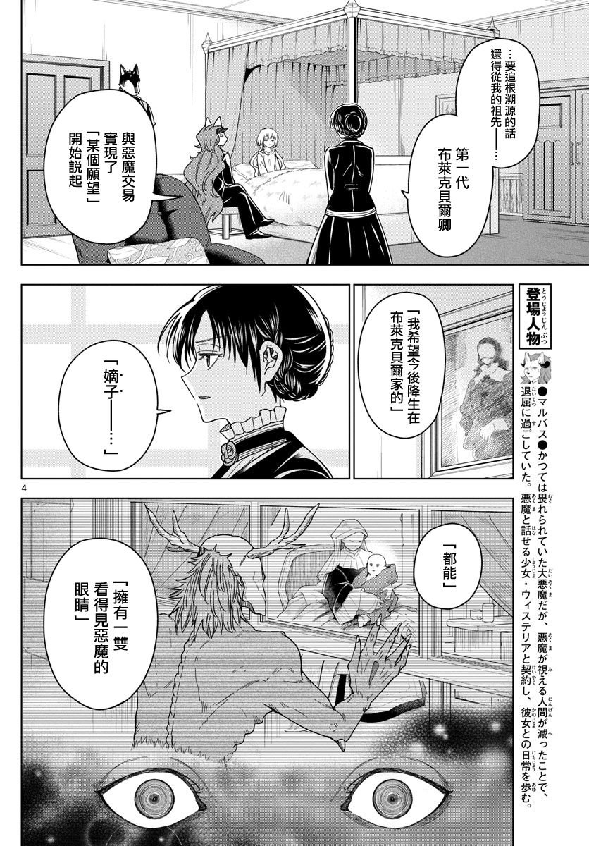 第20话 漆黑之铃