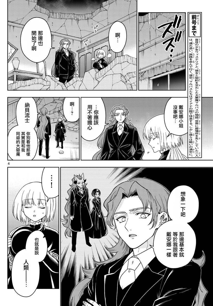 第22话 夜激战