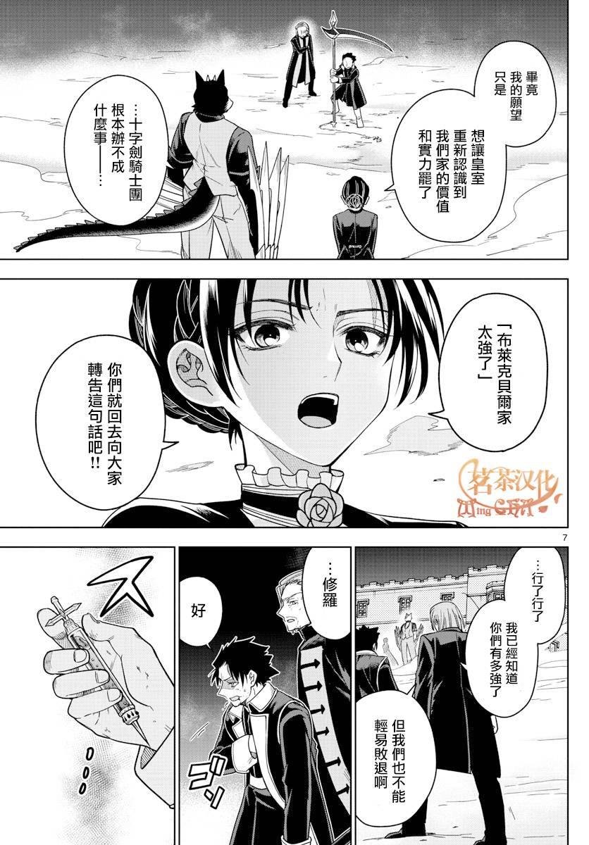 第22话 夜激战
