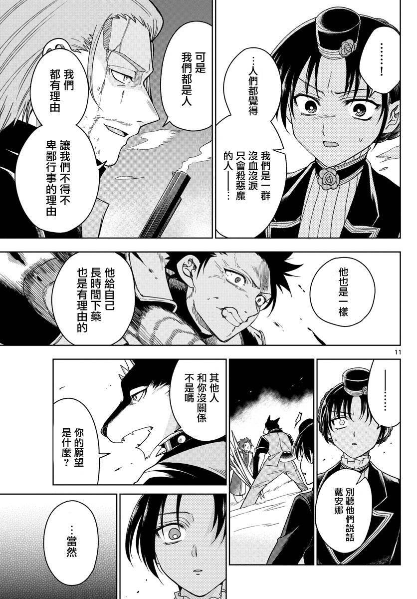 第22话 夜激战