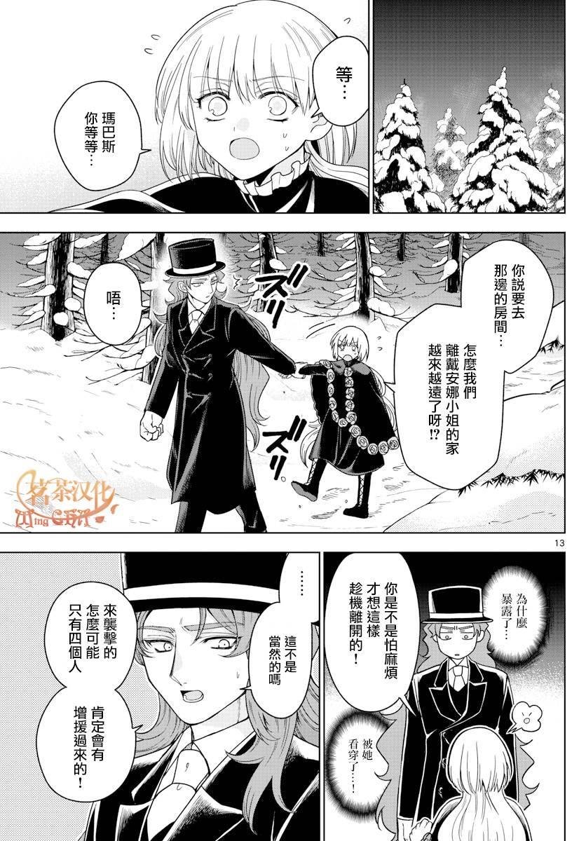 第22话 夜激战