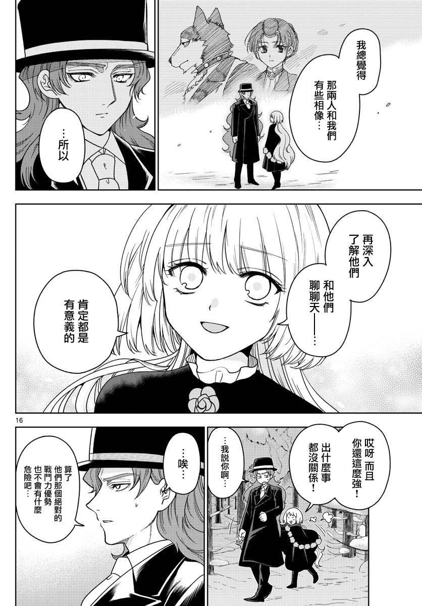 第22话 夜激战