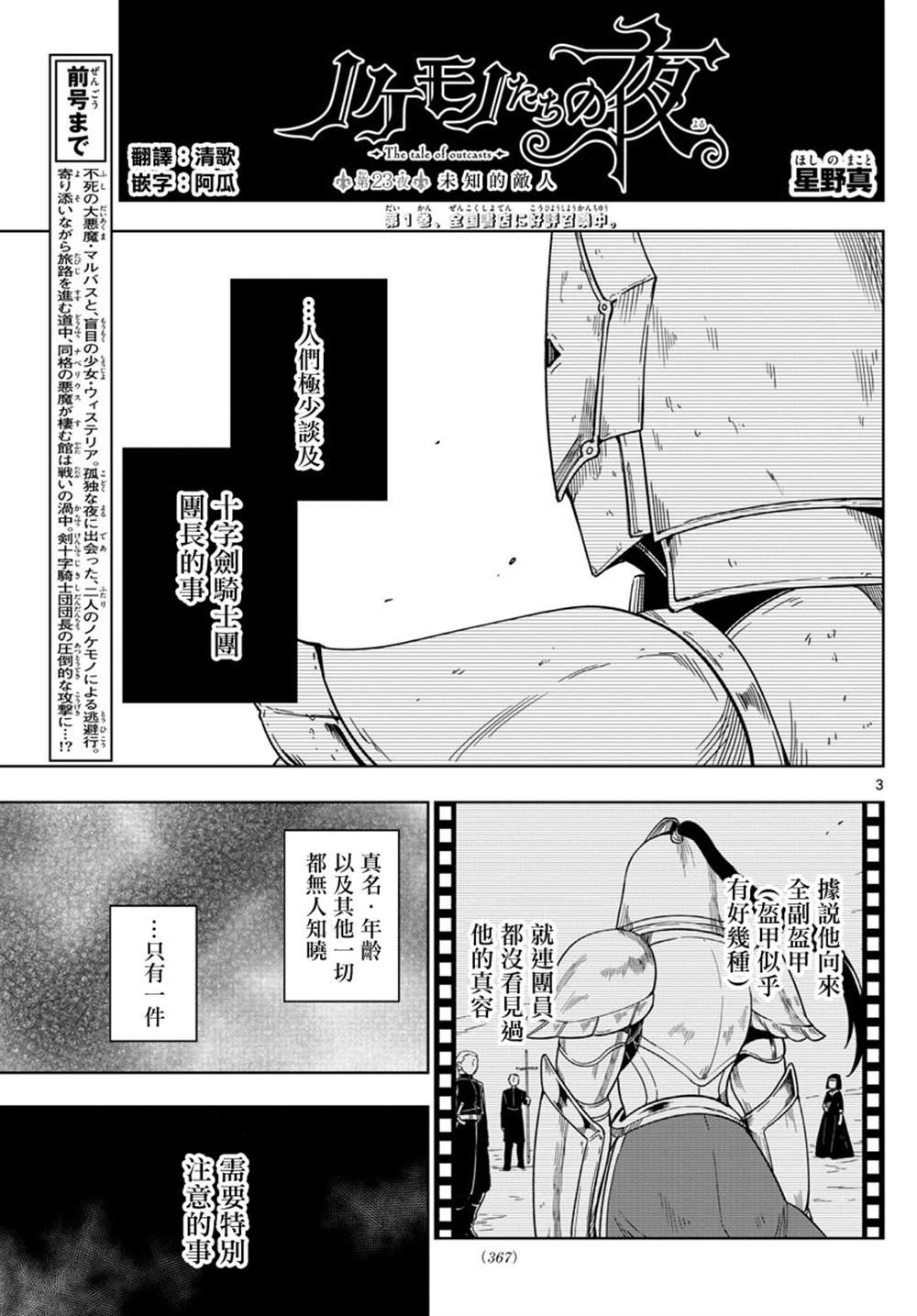 第23话